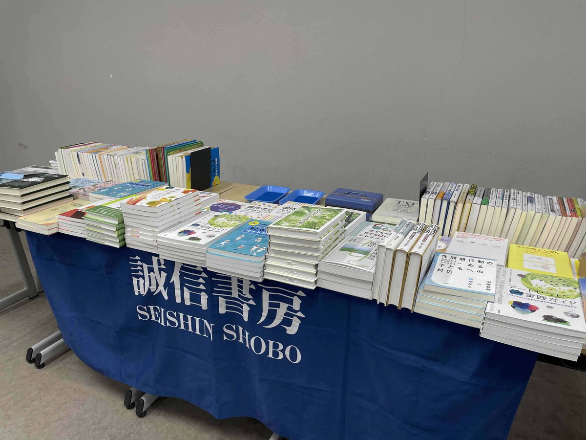 誠信書房 (@seishinshobo) / X