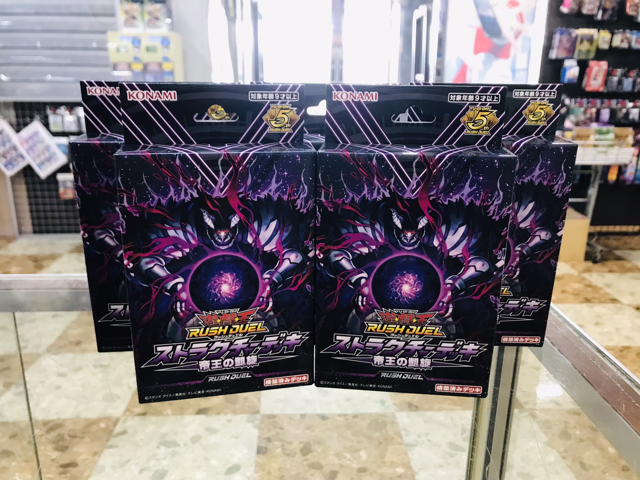 ラッシュデュエル！『帝王の凱旋』新品未使用！テープ付き！24BOX！ ラッシュデュエル！『帝王の凱旋』新品未使用！テープ付き！24BOX！