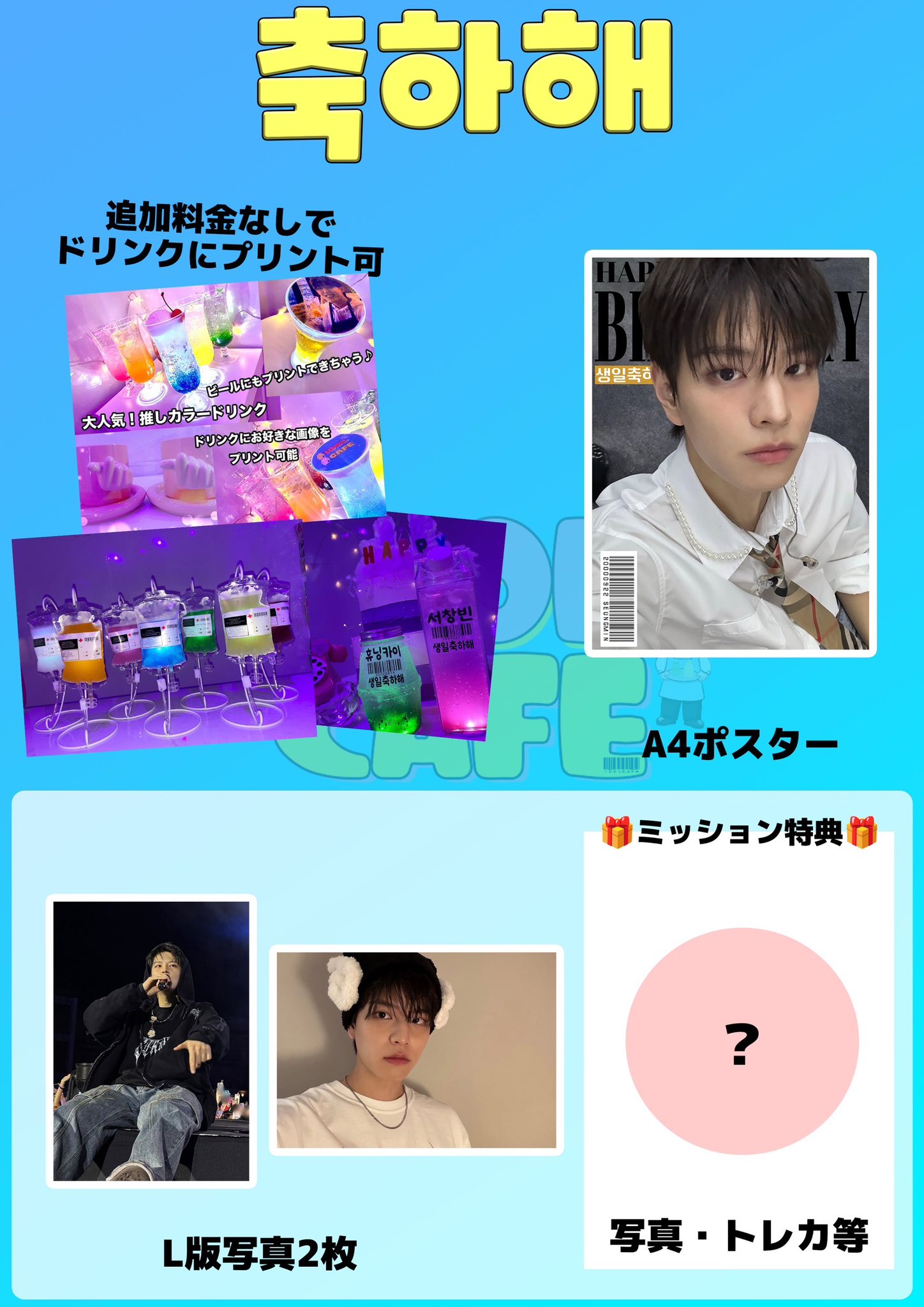 グク センイルカフェイベント 第1弾グッズ アクスタ 韓国製作者様メモ グク センイルカフェイベント 第1弾グッズ アクスタ 韓国製作者