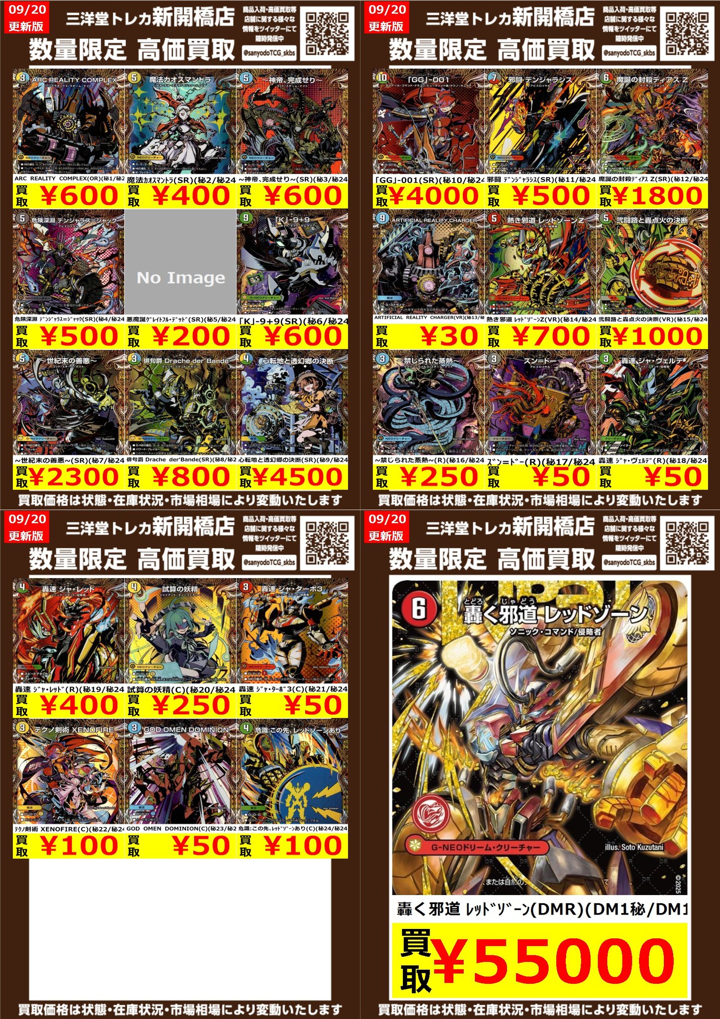 大幅値下げ　最安値　新品　未開封　ナタ 哪吒 初日記念イベント限定 トレカ10枚 日本語版 SUDA-JP008 Elzette, Azamina of the White Forest