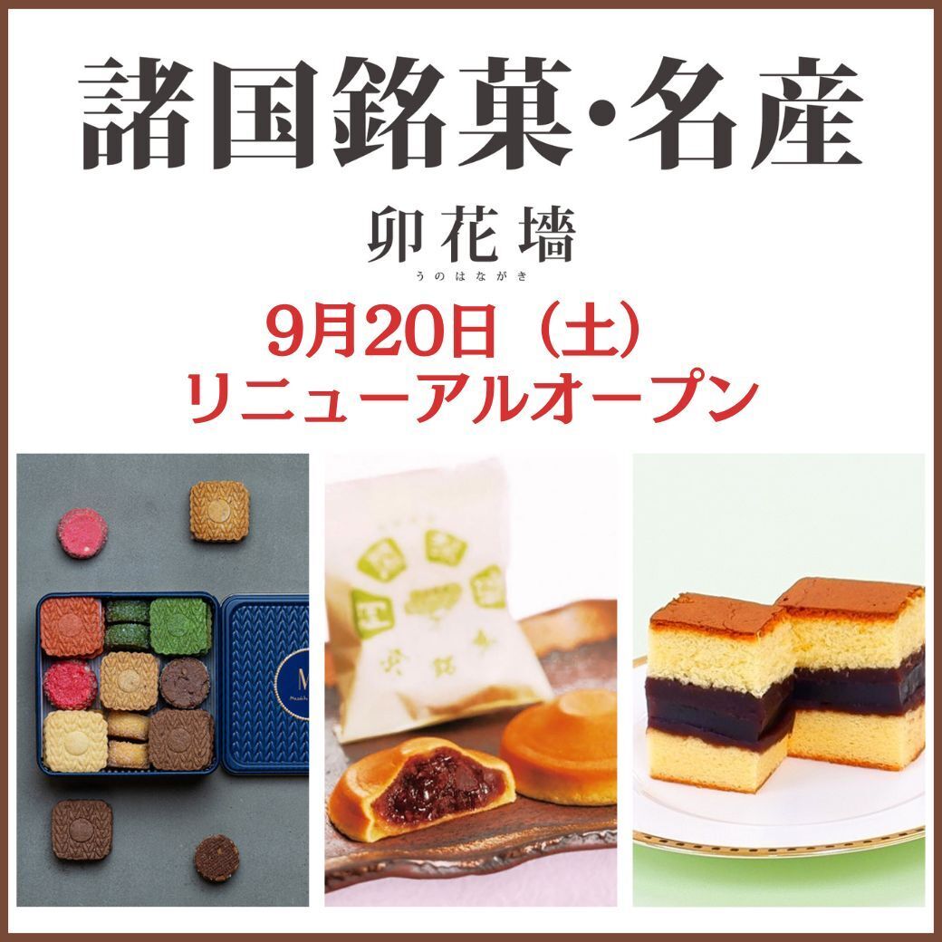 再値下げしました。馬場重臣作南円堂の月 そごう横浜店 on X: 