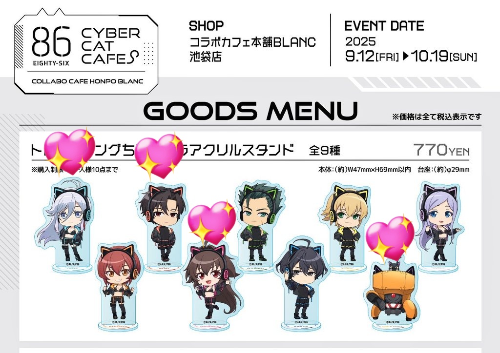 シン レーナ アクスタ セット コラボカフェ本舗 エイティシックス