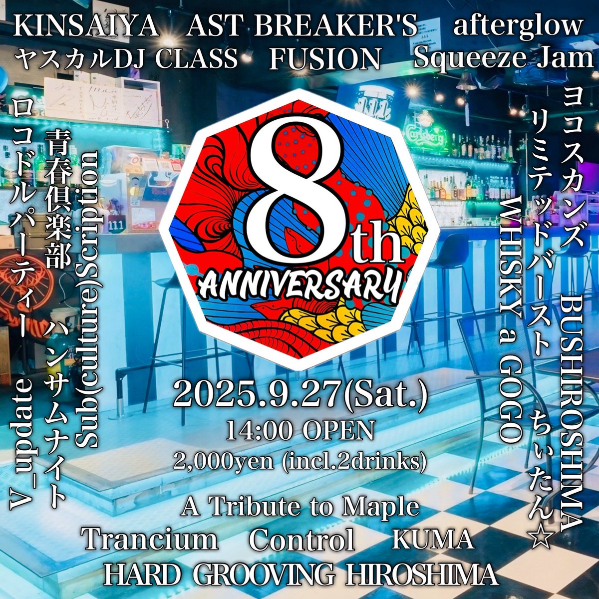 ES_BAR111's tweet photo. 2025年9月27日
111の8周年イベント
色んなイベントの代表者様のパフォーマンスが見られます!
DJ!ダンス!歌!ビートボックス!ゆるキャラ! https://t.co/3km8Oaj6KQ