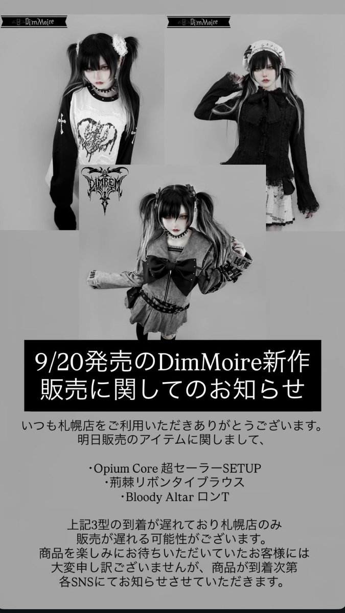 DimMoire (@_DimMoire_) / Posts / X