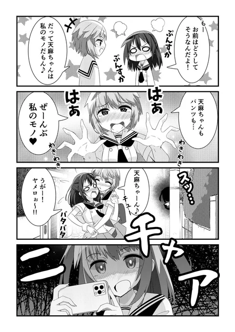 類が友を呼んだ
やみつきリリィホリックちゅう♪【1-16】
#創作百合 #漫画が読めるハッシュタグ #一次創作 