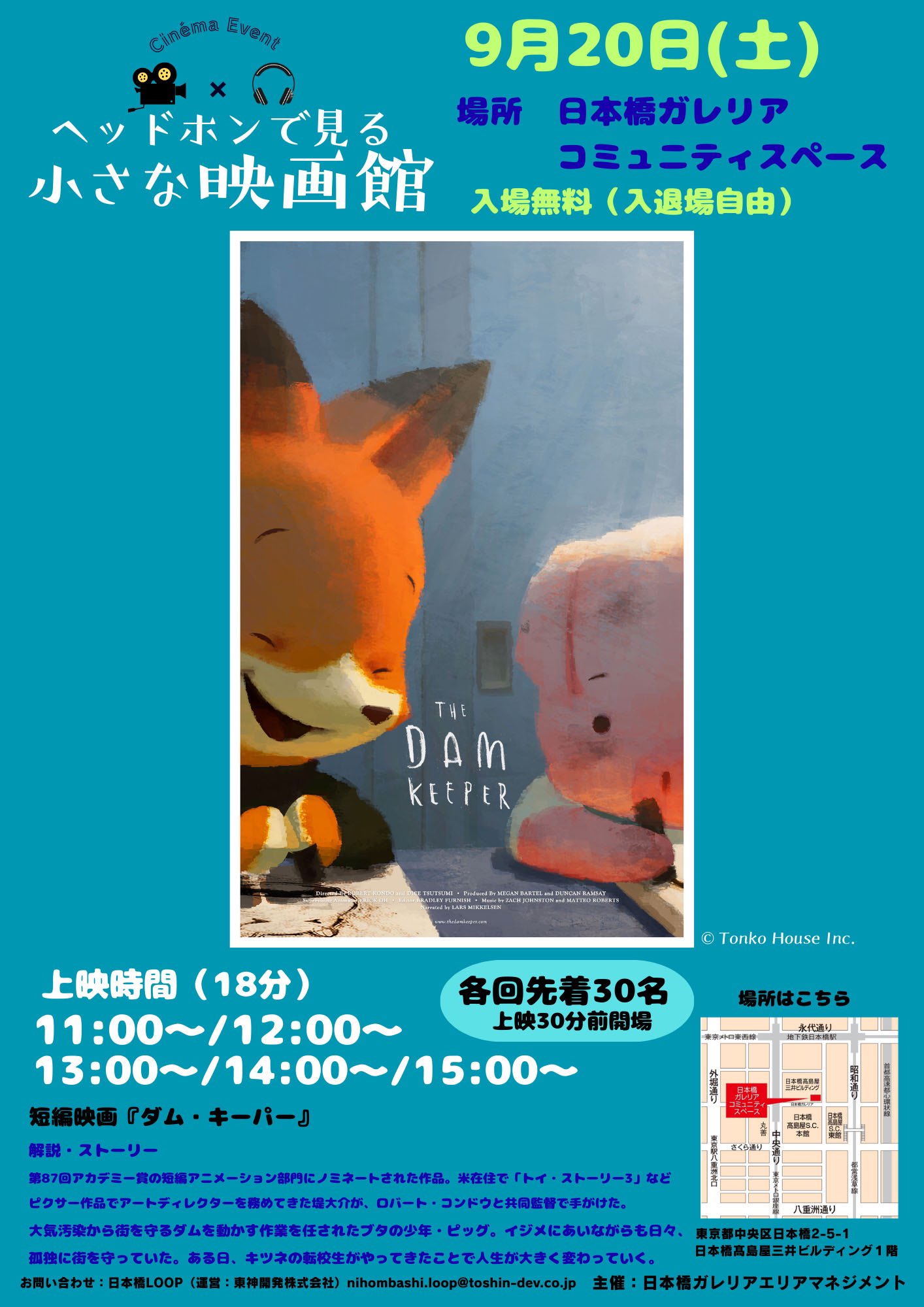 ダム・キーパーセット　4点　トンコハウス Amazon.co.jp: ダム・キーパー : トンコハウス: Japanese Books