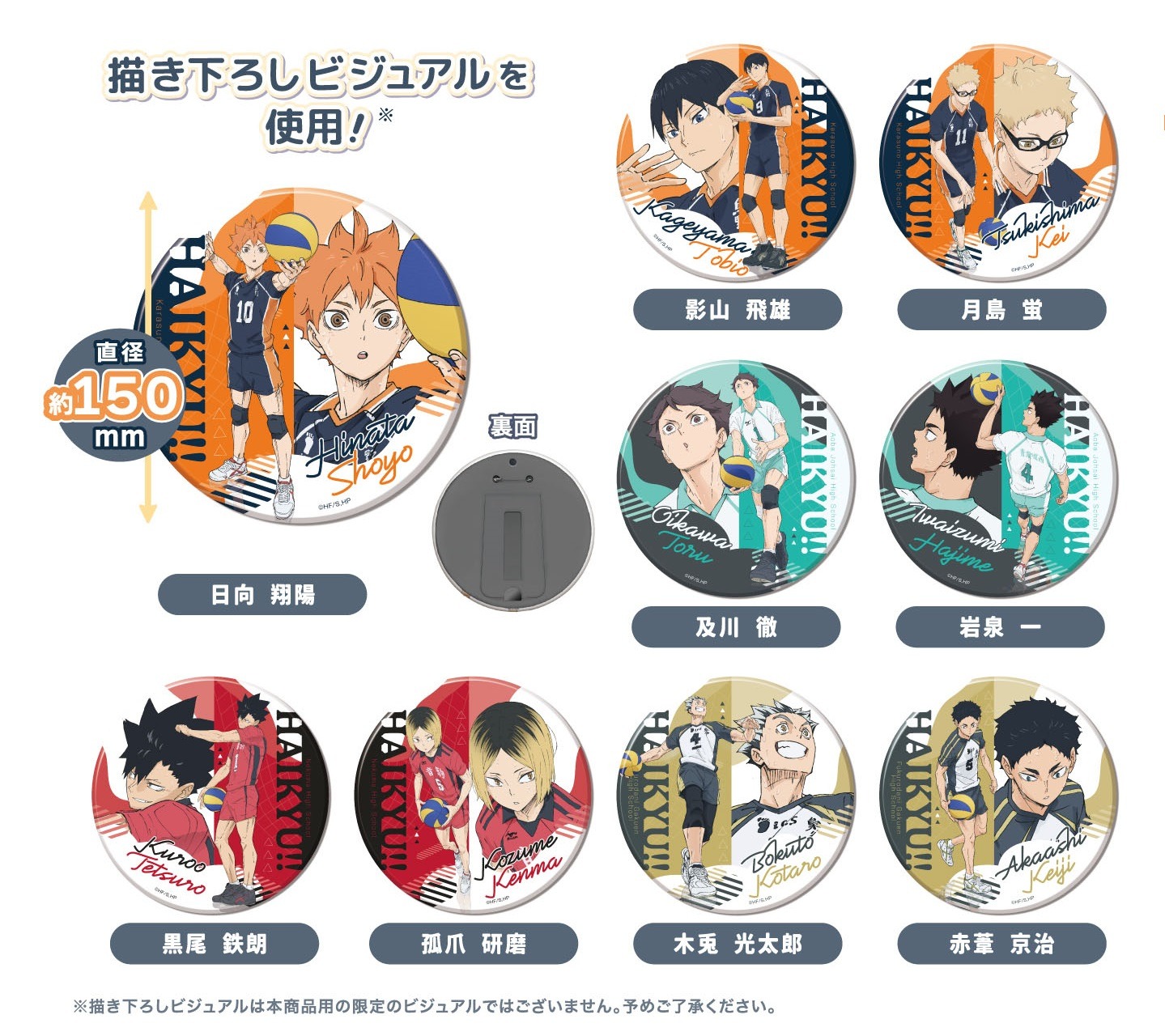 ハイキュー グッズ 大量 まとめ売り❁︎ ハイキュー!! グッズ&情報 على X: 