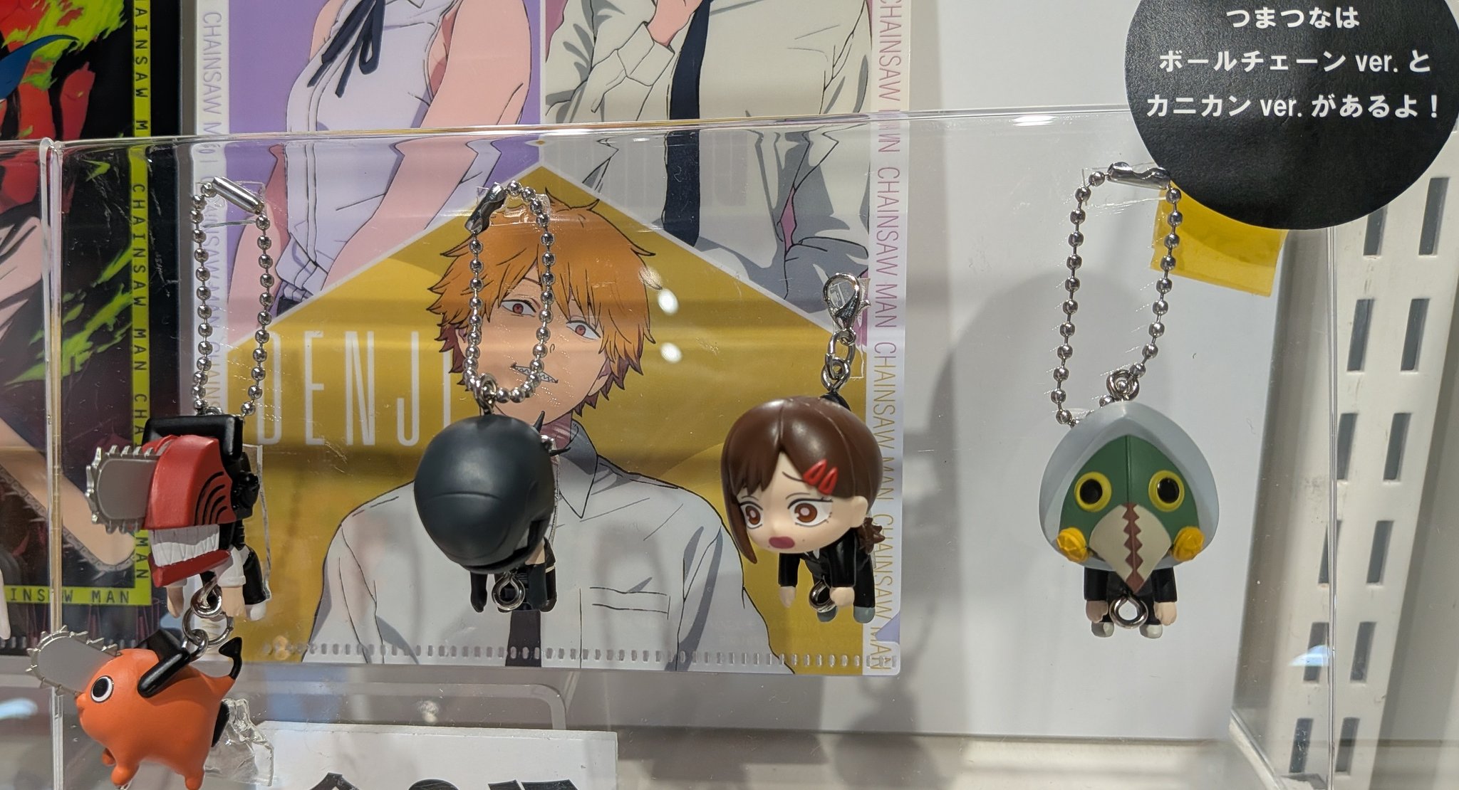 【11種コンプ】チェンソーマン つまんでつなげてマスコット ボールチェーンver 11種コンプ】チェンソーマン つまんでつなげてマスコット ボール