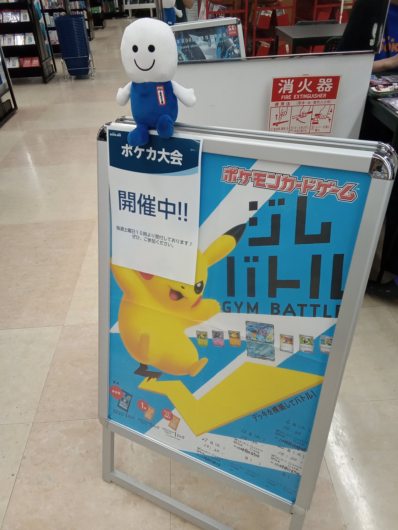 BOOKOFFじゃんぼスクエア香芝店 on X: 