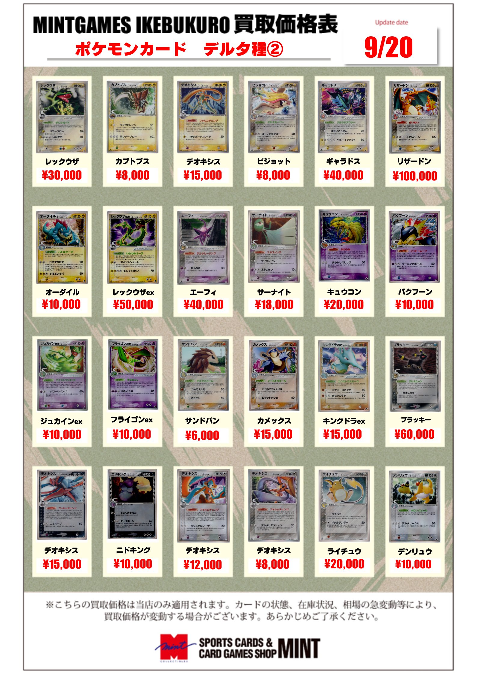 161.【商品説明必読】まとめでお買い得！ポケカ　デルタ種30枚セット 1032000001779-1.jpg