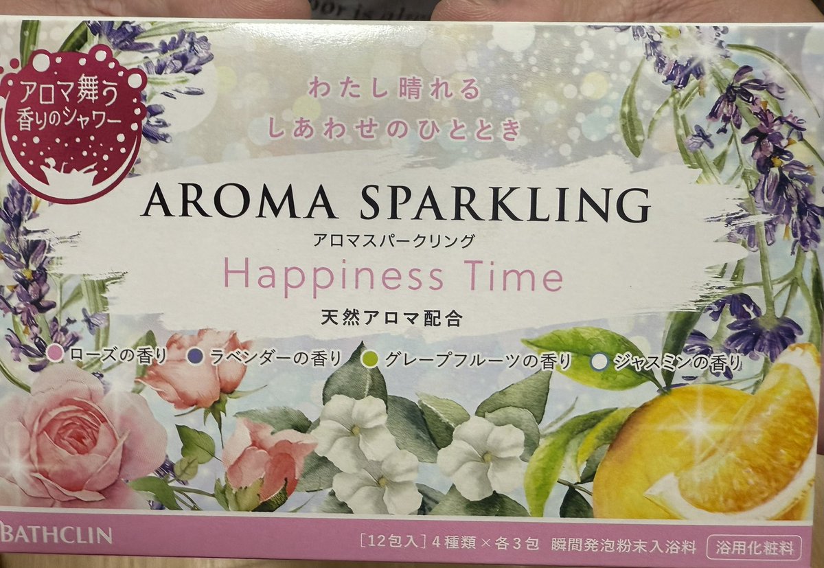 小学生の娘。
じいじから貰った お小遣いを自分だけに使うのではなく、

「お母さん、ラベンダーとジャスミン好きだから、入浴剤プレゼントするね☺️」と、
プレゼントくれました。

モラハラ夫に影響されず、優しく育ってくれていて 良かった。

#モラハラ　#ASD  #DV