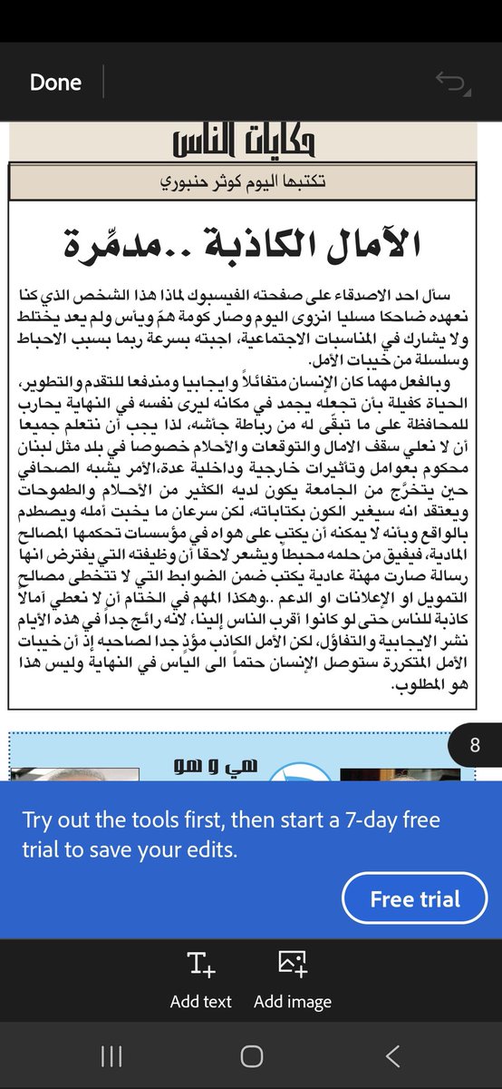 حكايا الناس جريدة اللواء