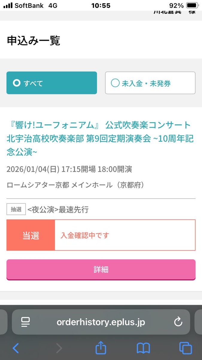 Hello_Legends's tweet photo. ついに当選して今ワンワン泣いてる https://t.co/dT3XX9wABJ