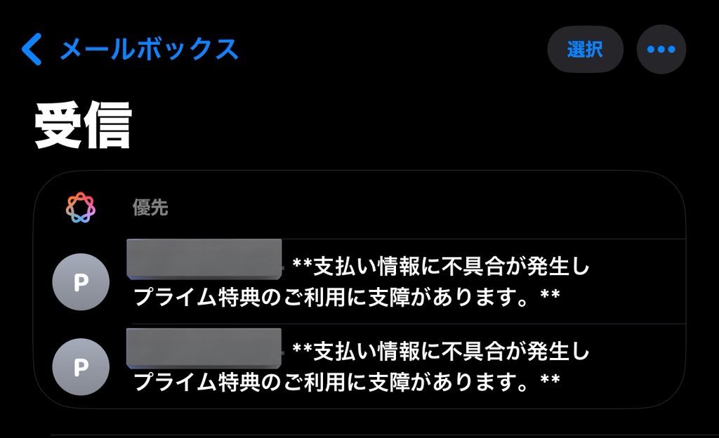 詐欺注意 - Search / X