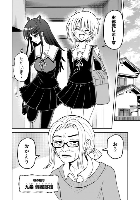 直筆イラスト入り 『怪異部』 さりい・B さりい・B/「怪異部」連載中！ on X: 