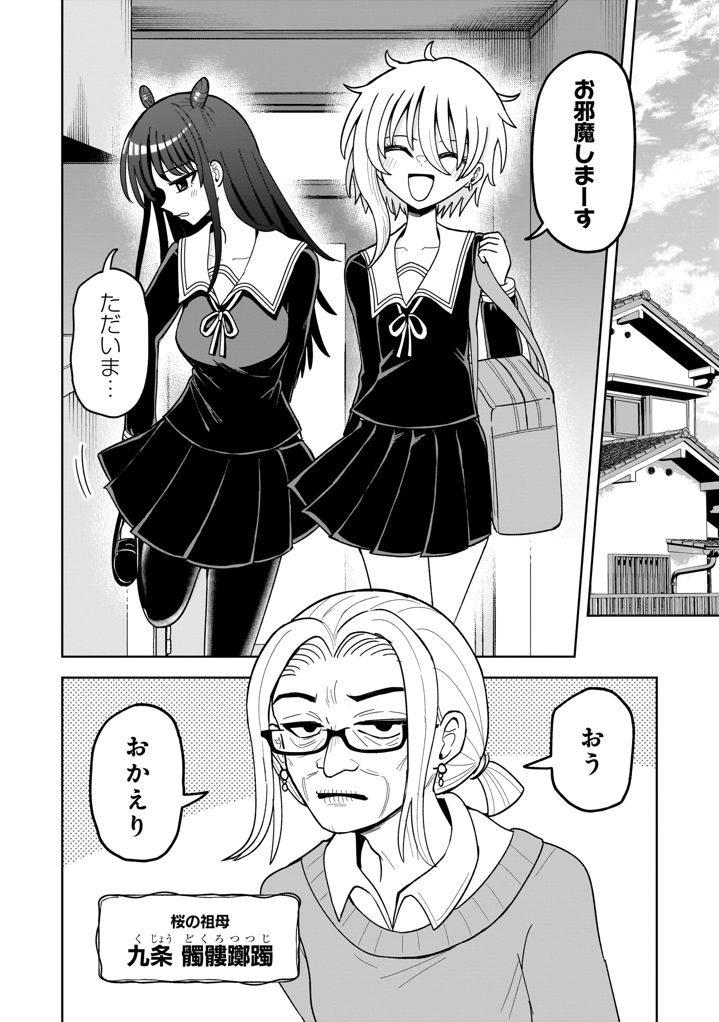 直筆イラスト入り 『怪異部』 さりい・B さりい・B/「怪異部」連載中！ (@danny_2011rs) / X