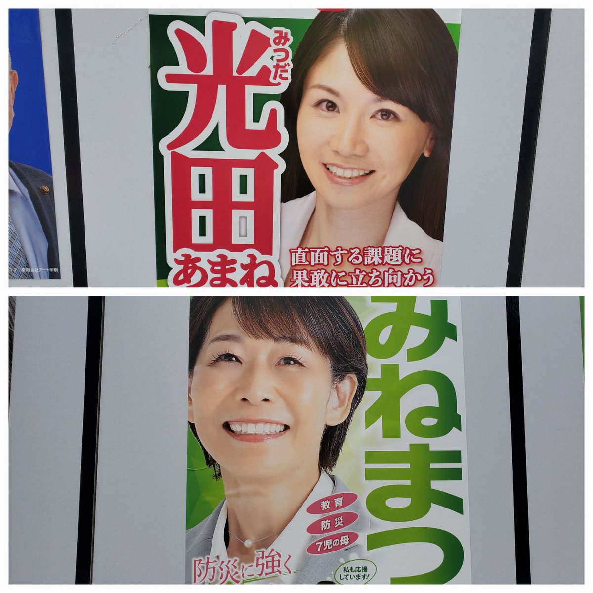 摂津市議選。維新の出口こうじ候補から応援要請を頂き微力ながらお手伝いに。大阪維新の会は定数１９対してに7名を擁立。激戦です。有言実行力と実績。結果を出す維新の会候補への投票をよろしくお願いいたします。
#摂津市議選
#出口こうじ
#香川りょうへい
#岩田まさのり
#塚本たかし
#光田あまね
