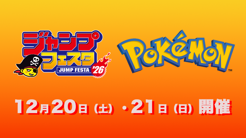 ポケモン公式 tweet media