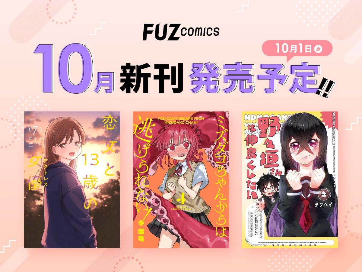 コミックエッセイまとめ売り　漫画 R－16］R（5）』（東 直輝,佐木 飛朗斗）｜講談社