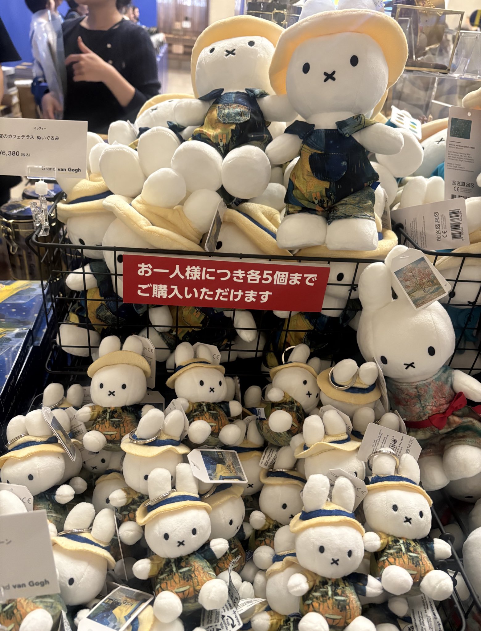 ゴッホ展　ミッフィー ぬいぐるみ　夜のカフェテラス ゴッホ展 ミッフィー ぬいぐるみ 夜のカフェテラス 花咲くモモの