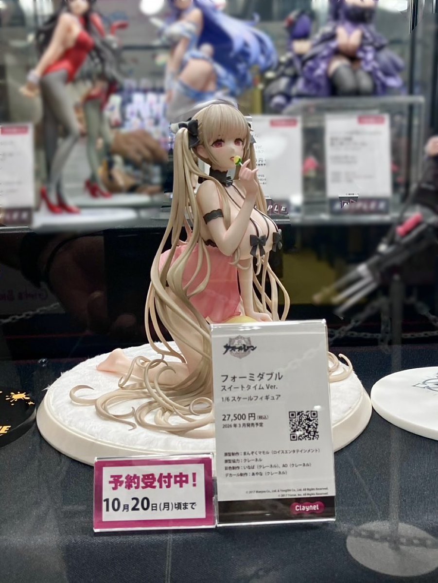 フォーミダブル