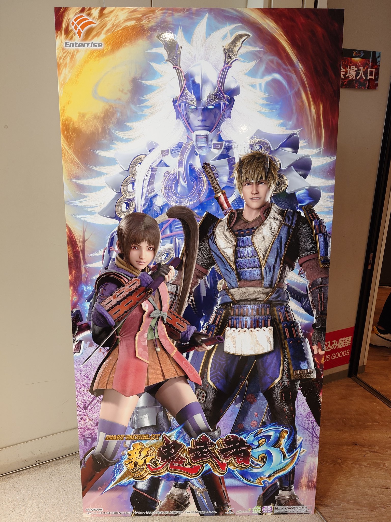 新鬼武者Z 新鬼武者Z スロット