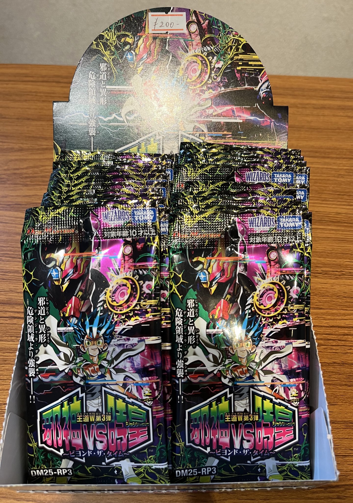 邪神VS時皇 ビヨンドザタイム ノーマルカード レッドゾーン スクラッチ 48枚 邪神VS時皇 ビヨンドザタイム ノーマルカード レッドゾーン