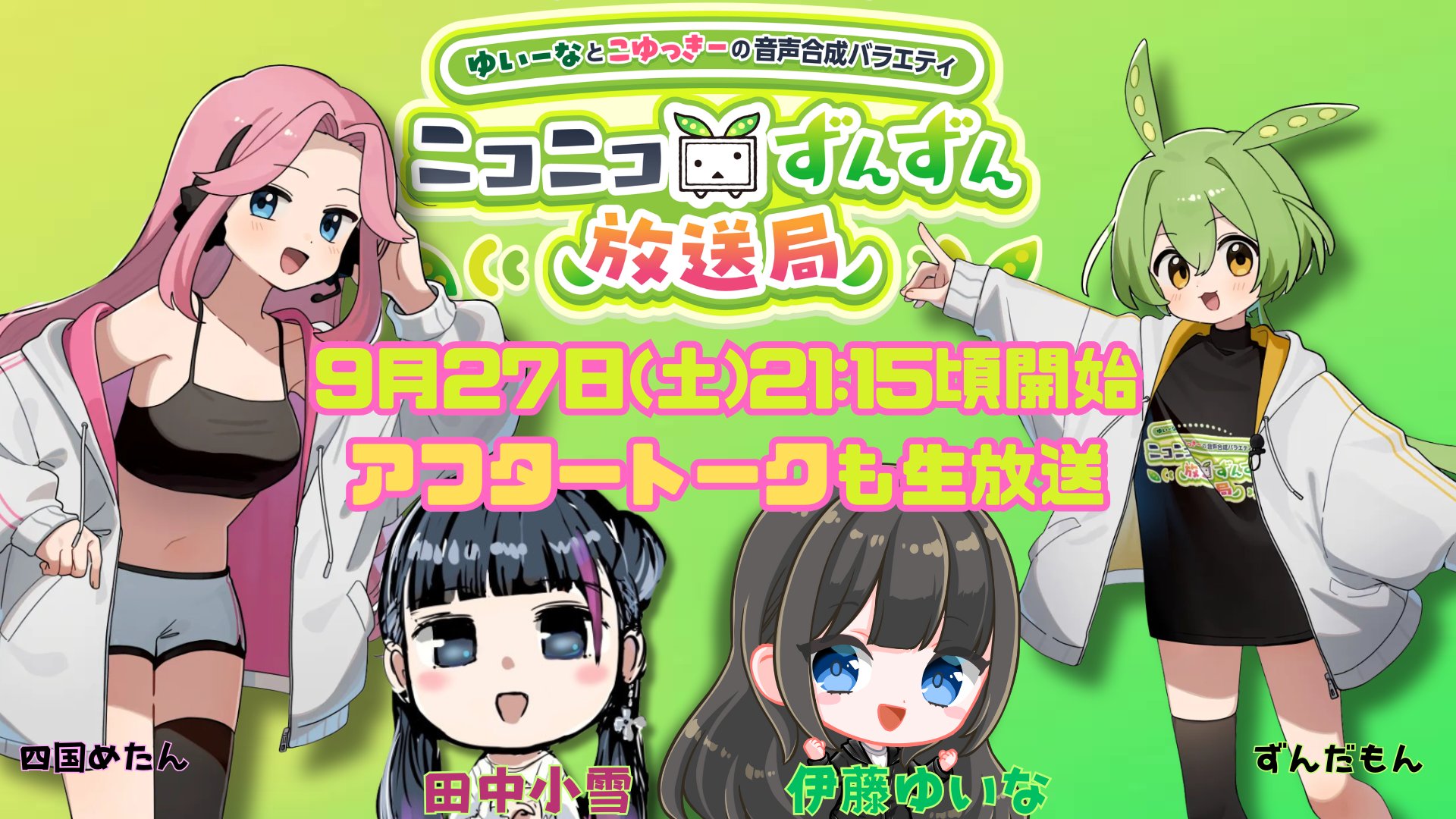 ずんこ ずんJOY工房@卯匡(ukyo ) (@zunjoy_studio) / X