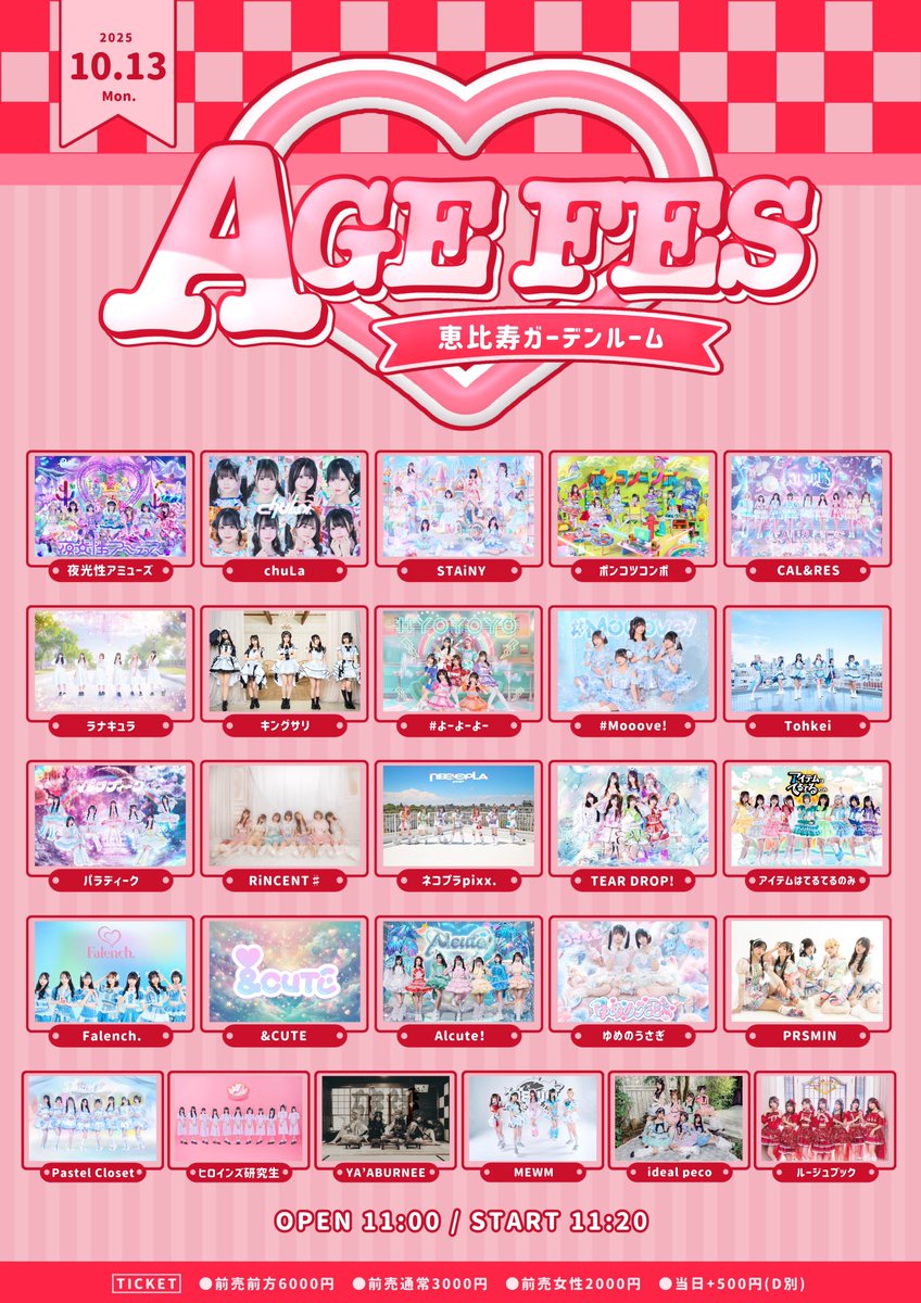 【ライブ情報】

10月13日
AGE FES

@ 恵比寿ガーデンルーム

お目当て特典🎁こんな推しの姿見たことない！！テンションアゲアゲ10秒動画✨

🎫9/20 22:00-
t-dv.com/uX1HBjCHKvO0Bx…

#ヒロインズ研究生 #ヒロ研