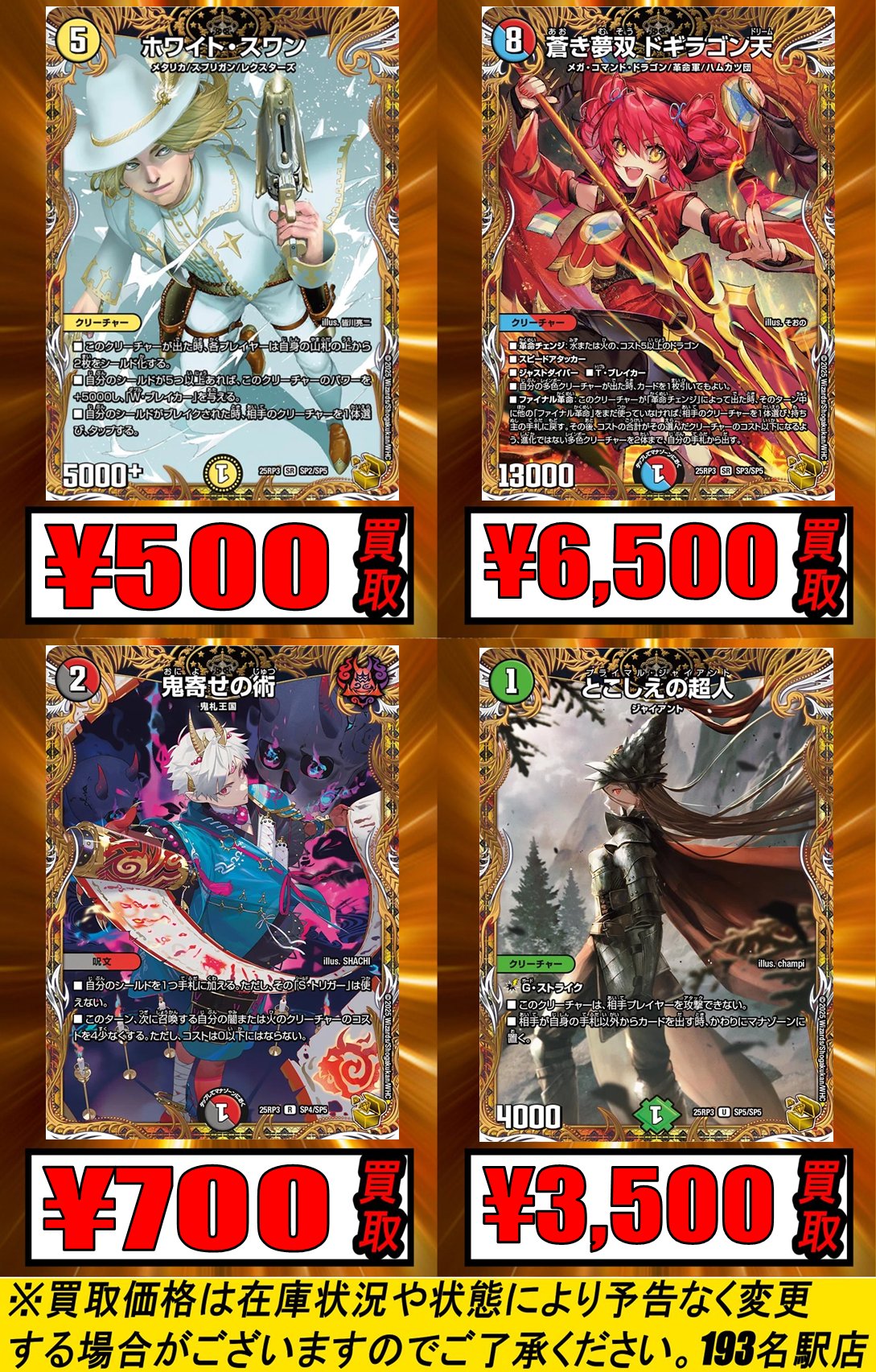 ペルフェクト　金トレジャー　1枚 デュエマ ペルフェクト 1枚 金トレジャー メルカリ便 - メルカリ