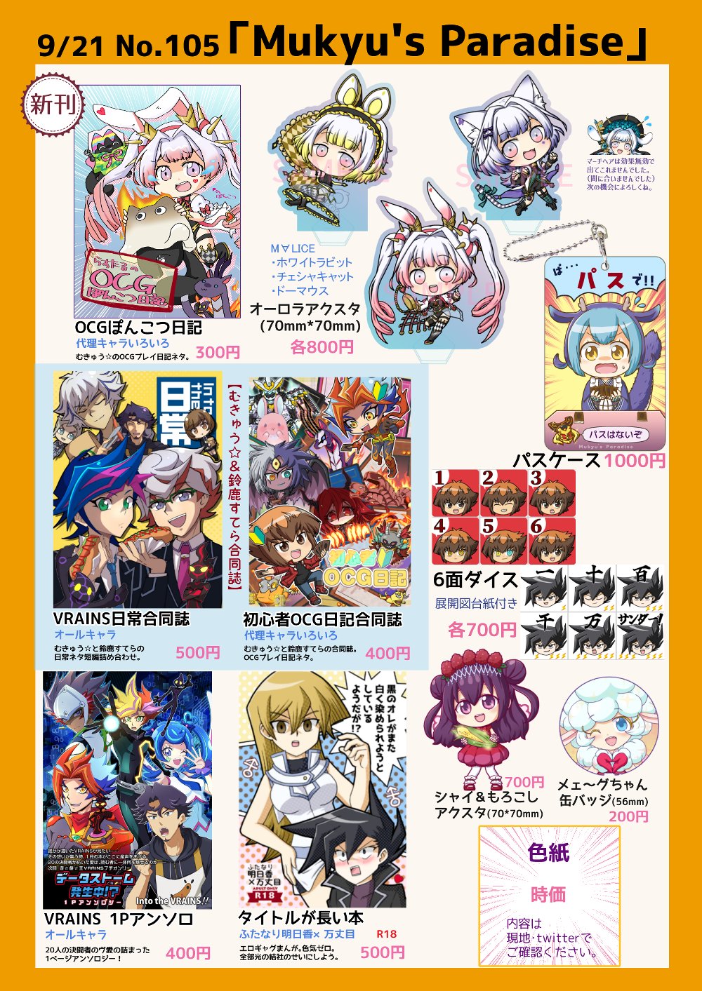 にくきゅう 2点まとめ DXZ-07 合体工具 – エンジニア公式オンラインストア