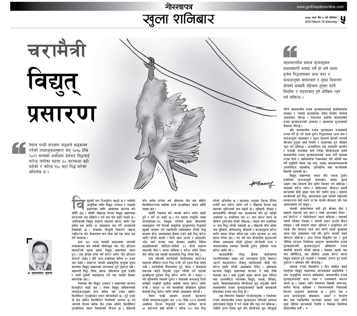 Anuj Ghimire tweet media