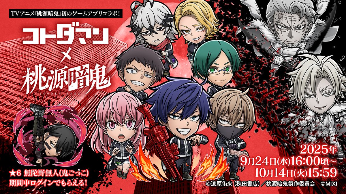 桃源暗鬼 1~18巻 全巻初版 帯付 特典 アニメイト イラストカード 新品有り 桃源暗鬼 1~18巻 全巻初版 帯付 特典 アニメイト イラストカード 新品