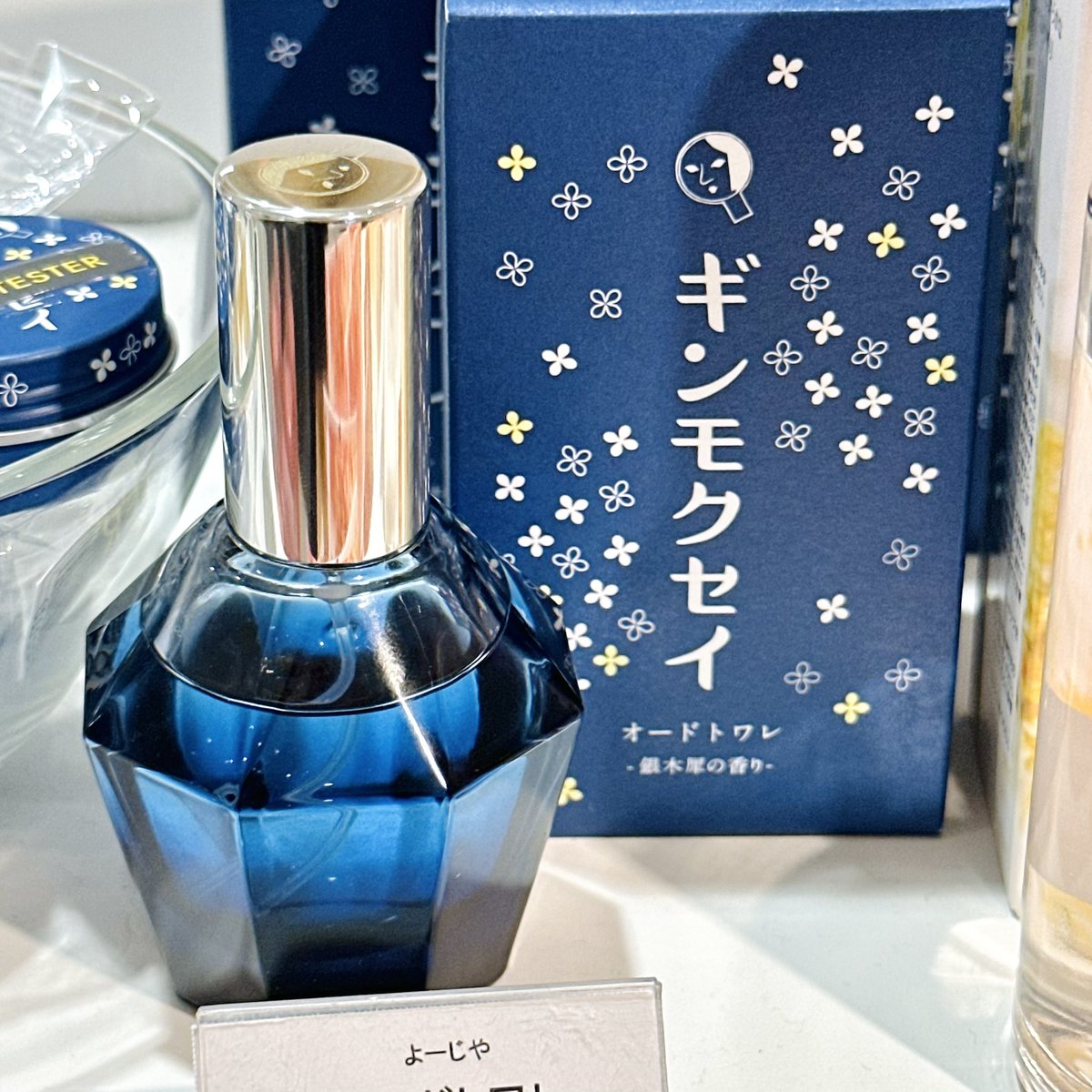 ブレマイ 香水 樋宮明星 ブレイクマイケース公式【ブレマイ】 on X: 