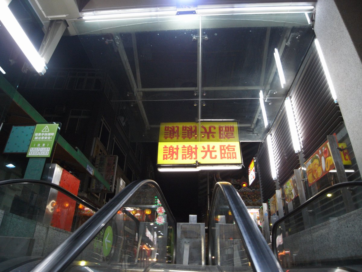 中国語まったくわからないけど「謝謝光臨」がいちばんすき