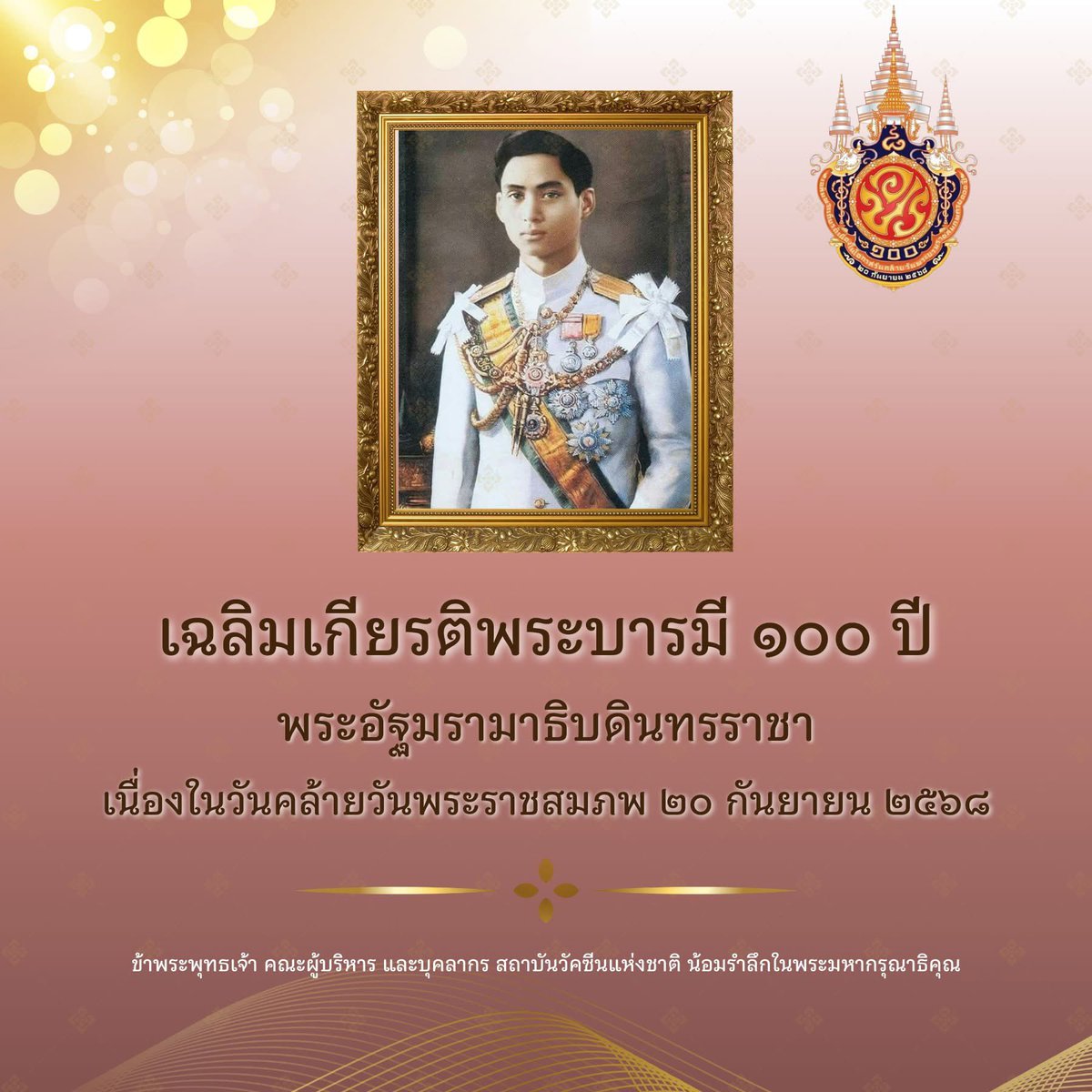 สถาบันวัคซีนแห่งชาติ (@nvith_official) on Twitter photo 