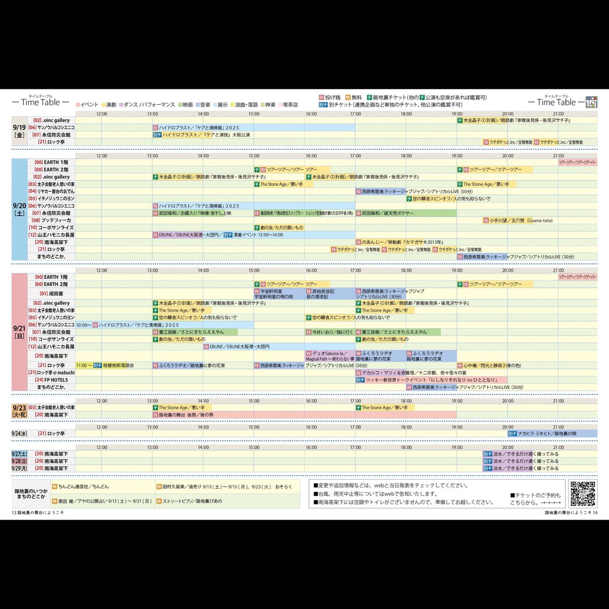 本日開幕です‼️
稽古場日誌あります！

明日以降はこちら↓で
予約もしていただけます！
quartet-online.net/ticket/theston…