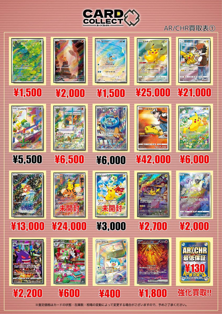 ポケカまとめ売り psa カードコレクト秋葉原@ポケモンカード PSA 買取 旧裏 Pokemon