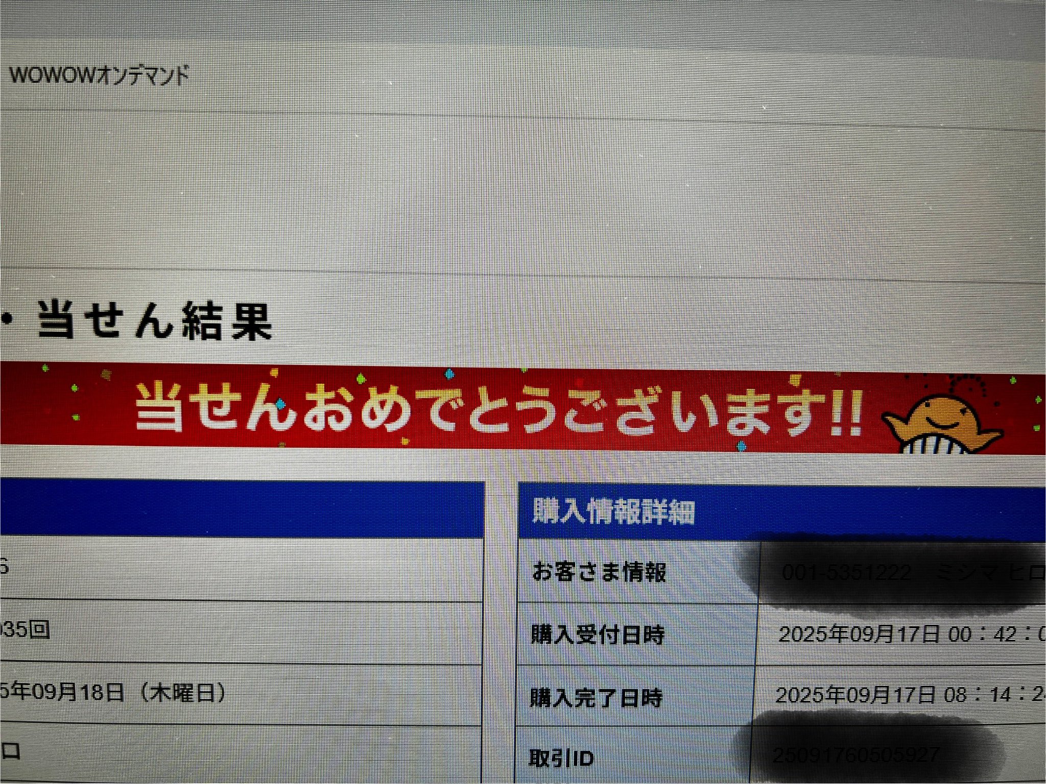 幸運の黒石モリオン。高額当選。30万円で、購入。ロト6高額当選しました。 幸運の黒石モリオン。高額当選。30万円で、購入。ロト6高額当選しま