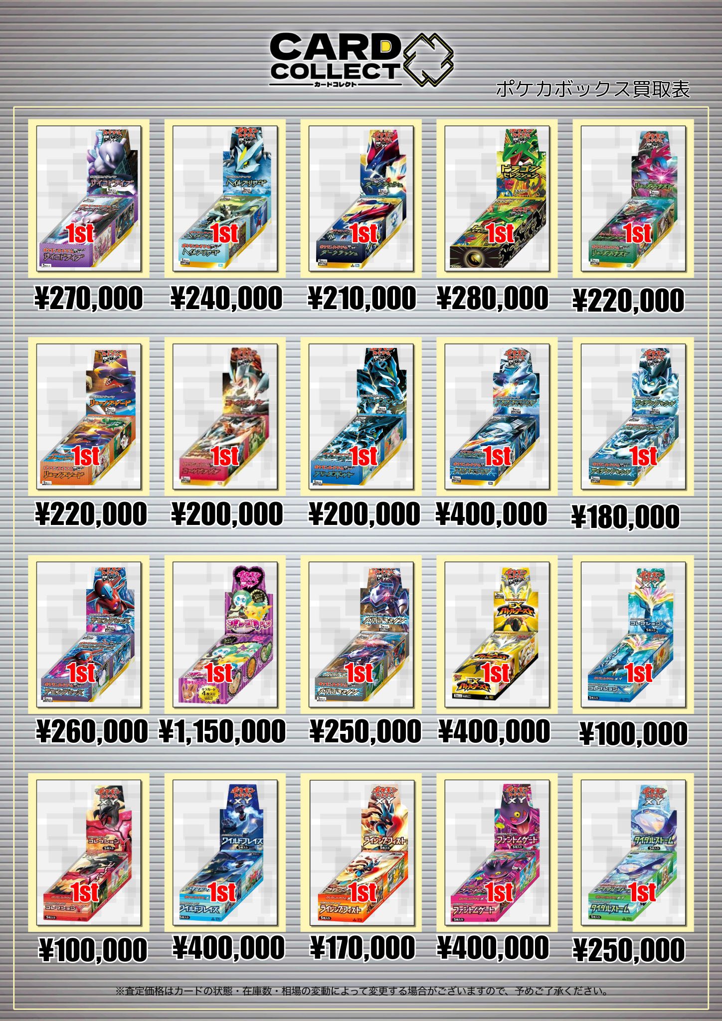 カードコレクト秋葉原@ポケモンカード PSA 買取 旧裏 Pokemon