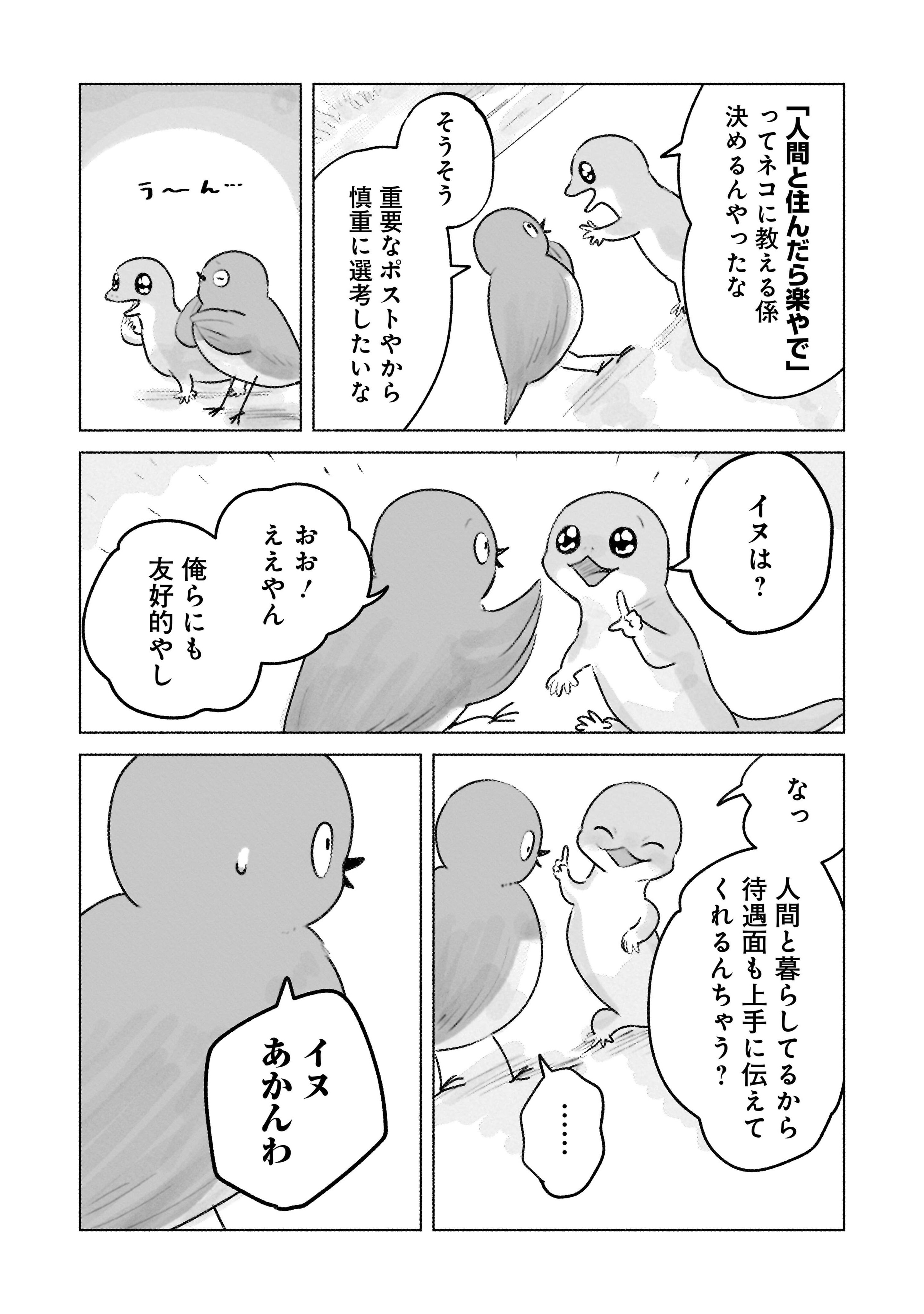 ちとせ (@inunonekochan) / X