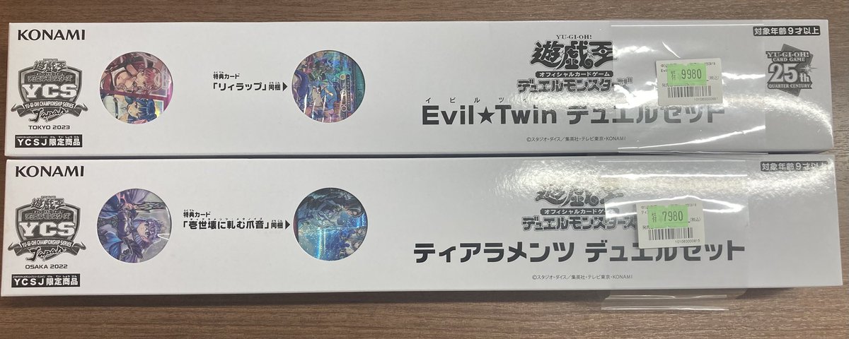 Evil★Twin デュエルセット Yugioh Evil Twin Duel Set YCSJ Tokyo 2023 Official YCS