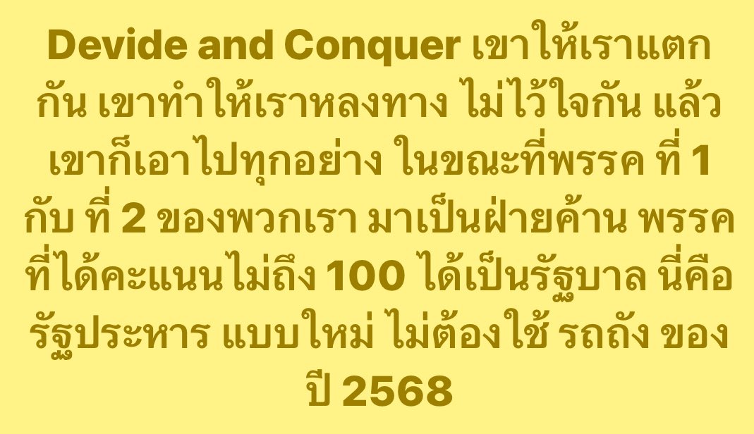 เกลียดไอ้ตู่ เชิดชูประชาธิปไตย tweet media