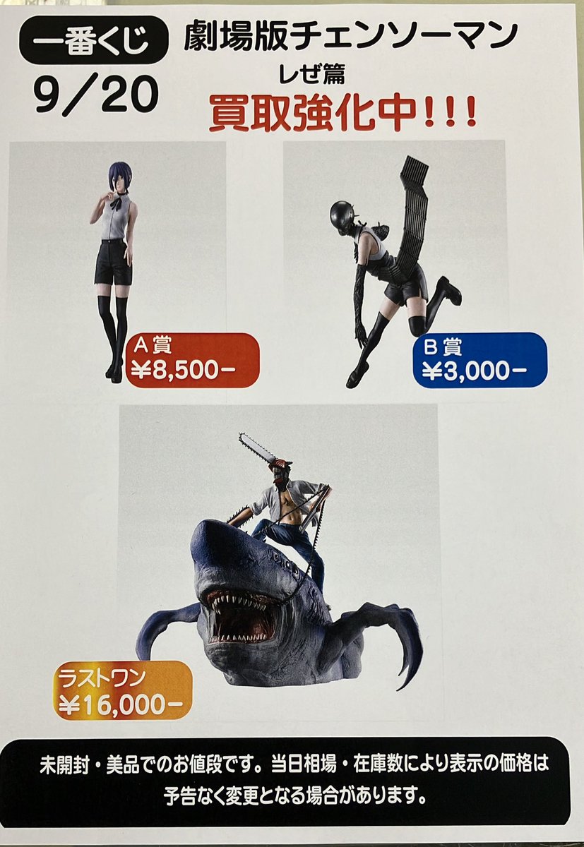 お宝あっとマーケット西葛西店 on X