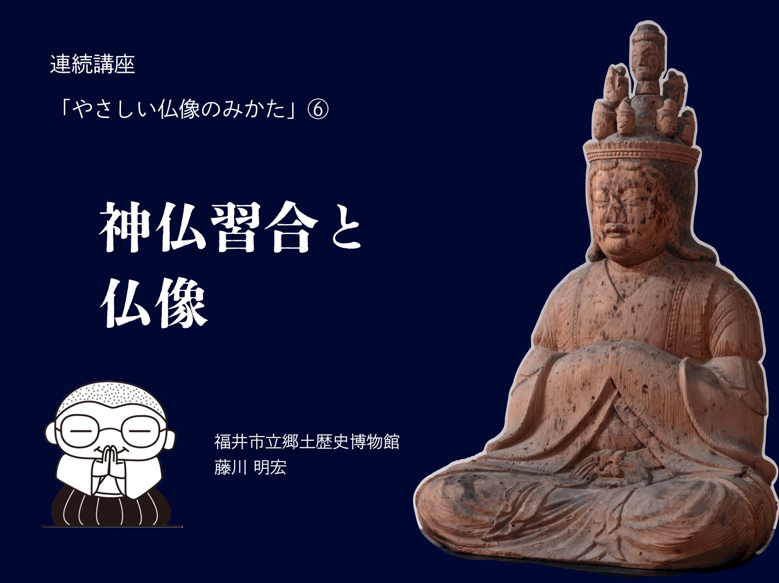 福井市立郷土歴史博物館 on X: 