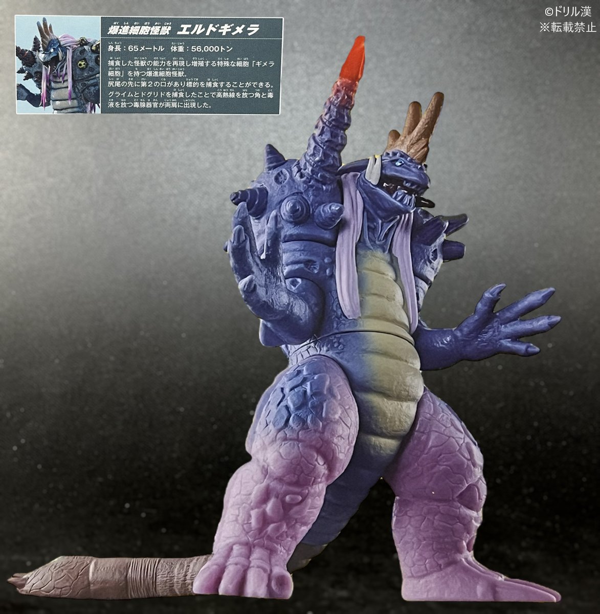 私立ソフビ怪獣図鑑】 2025年 バンダイ ウルトラ怪獣アドバンス 『爆進