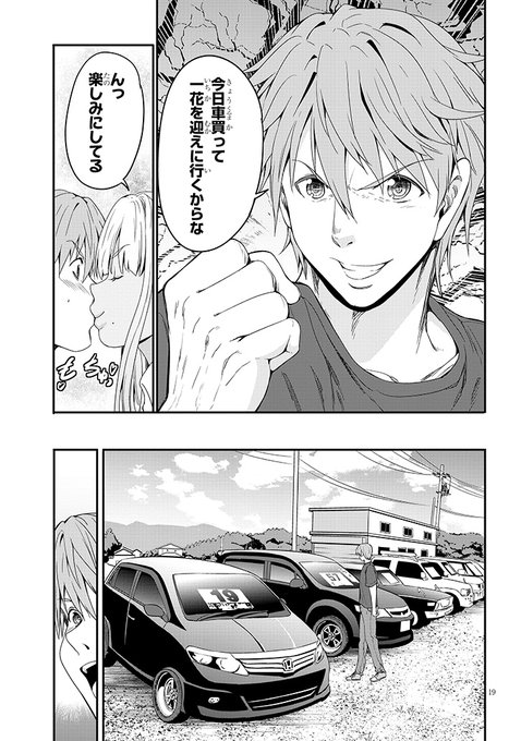 【商業版】田舎の黒ギャルJKと結婚しました
19話後半が更新されました
妊娠、文化祭、出産、に向けて頑張る一花ちゃん
そして孝一が車を買いに行く回です
カドコミ:https://t.co/LY9Rqreg0J
ニコ静:https://t.co/H5leKxdlAD
#田舎の黒ギャルJkと結婚しました 