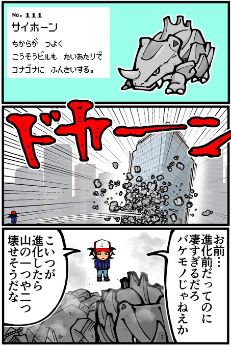 サイホーン退化疑惑 
