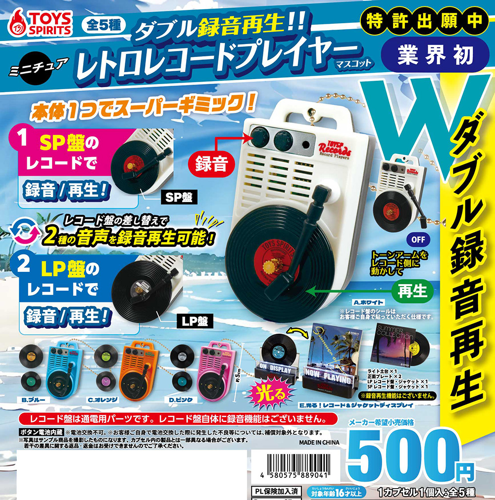 💿【9月商品】💿 「カセットに録音！本当に再生！！レトロmini