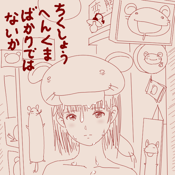 #いいねした人は私のイラストを自分の絵柄で描く 